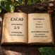 Рапе Cacao &mdash; традиційне рапе з какао 30560403 фото 2