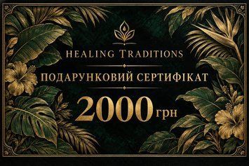 Подарунковий сертифікат Heritage на суму 2000 грн 53034054 фото